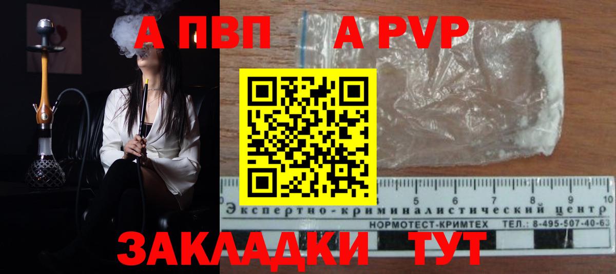 А ПВП мука  Alfa_PVP Crystall  APVP  Киржач  Alpha PVP мука  Вход с VPN 