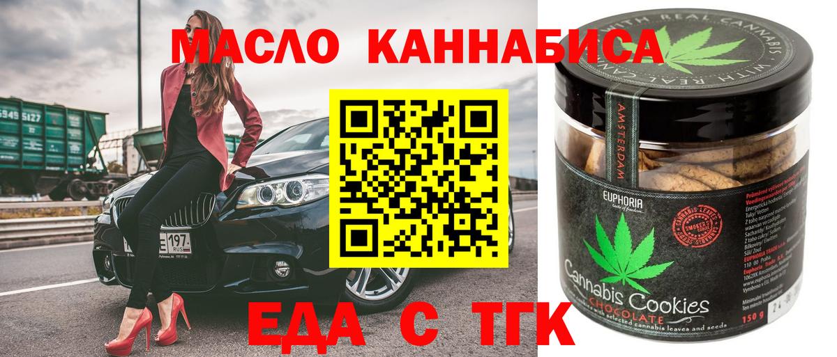 Киржач  Cannafood марихуана  Вход с VPN 