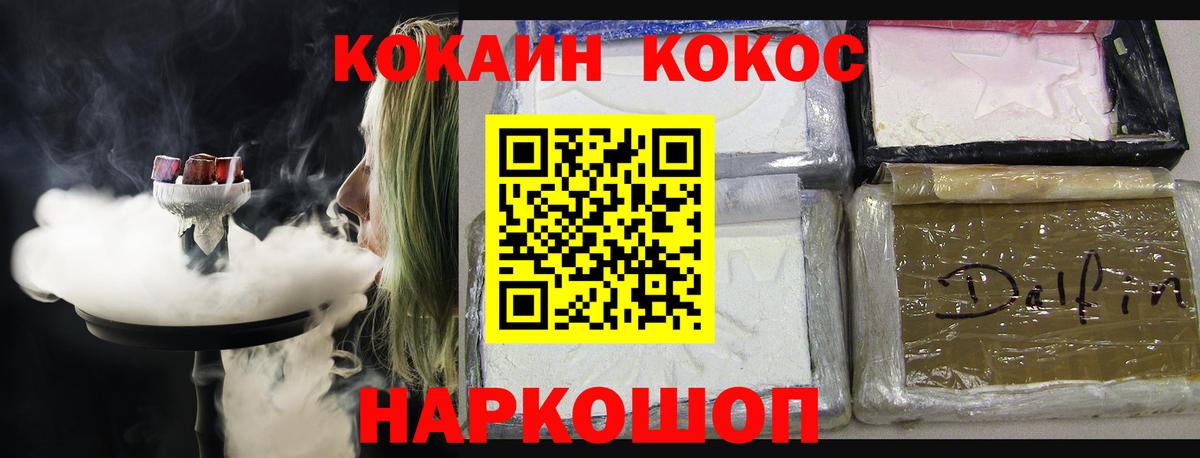 Киржач  Кокаин Перу  Вход с VPN  Cocaine Эквадор 