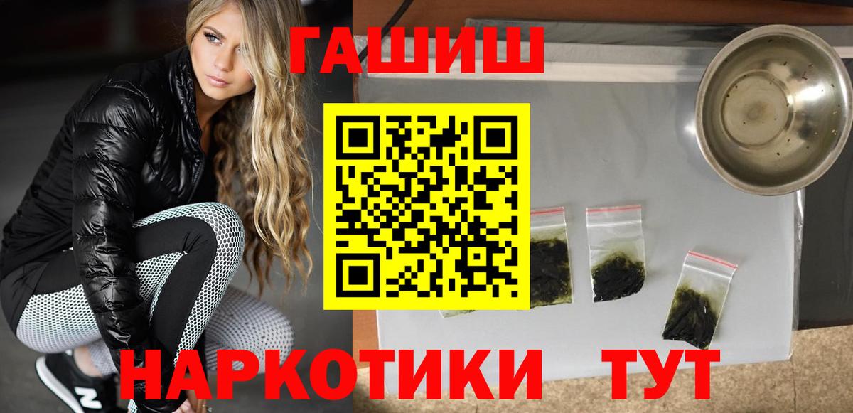 ГАШ  Гашиш гашик  Гашиш гашик  Вход с VPN  Киржач 