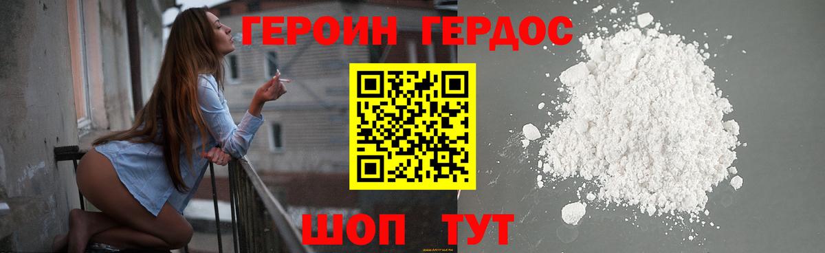 Киржач  Героин гречка  ГЕРОИН  Вход с VPN 