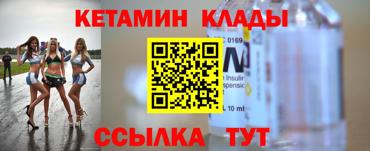 Кетамин ketamine  Кетамин VHQ  Киржач  Вход с VPN 