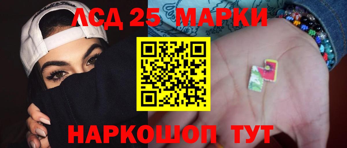 Лсд 25 экстази кислота  Вход с VPN  Киржач 