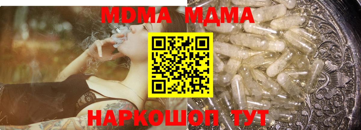 МДМА VHQ  MDMA  Вход с VPN  Киржач  MDMA кристаллы 