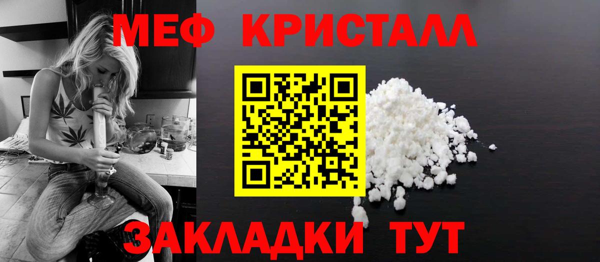 Мефедрон  Меф mephedrone  Вход с VPN  Меф  МЕФ мука  Киржач 