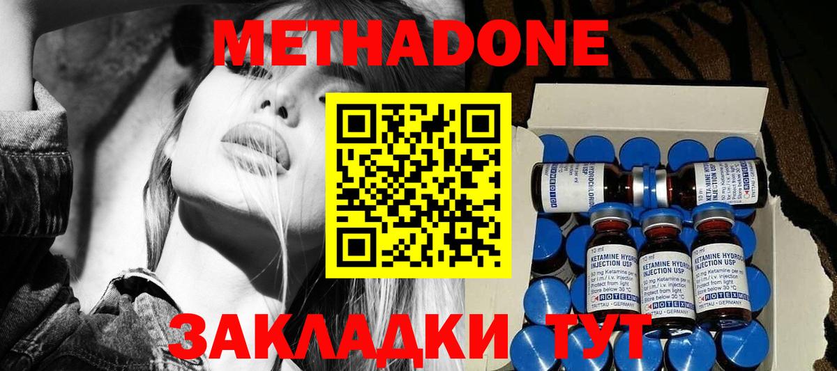 Киржач  МЕТАДОН VHQ  МЕТАДОН methadone  Вход с VPN 