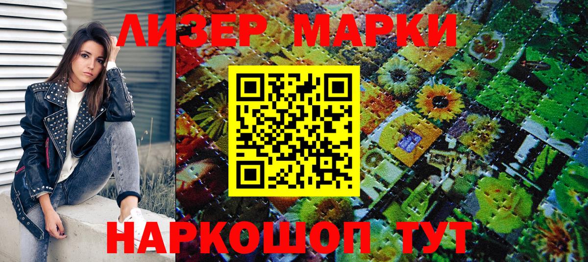 Марки 25I-NBOMe 1500мкг  Вход с VPN  Марки 25I-NBOMe 1500мкг  Киржач 