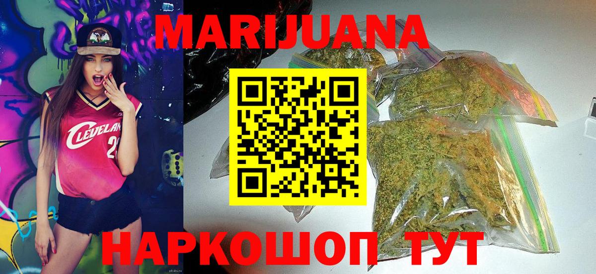 Киржач  Канабис AK-47  Шишки марихуана SATIVA & INDICA  Вход с VPN 